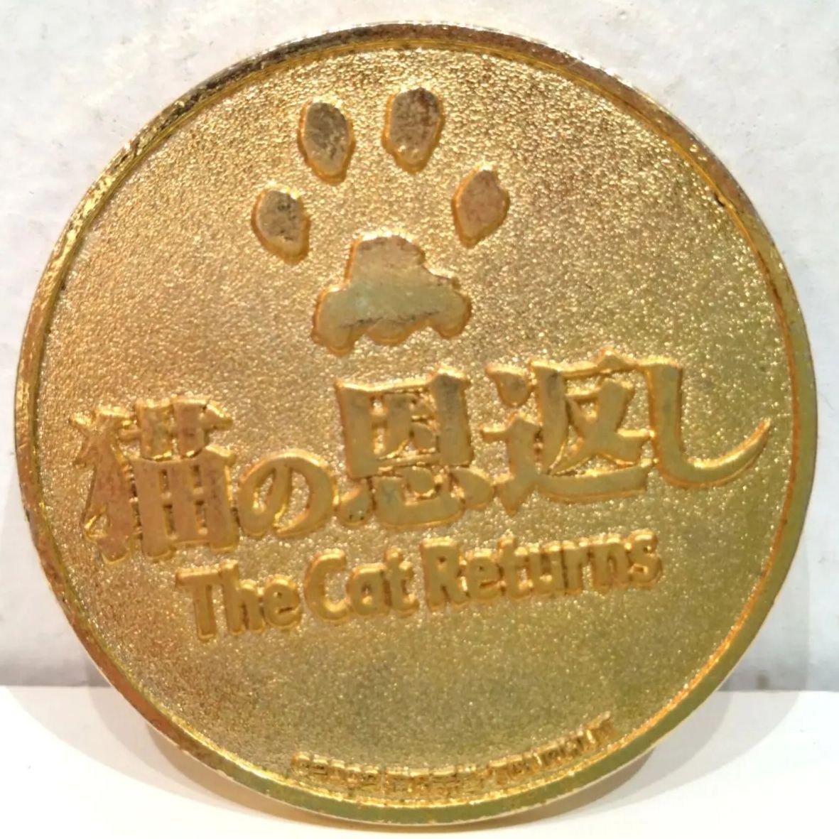 821 スタジオジブリ 猫の恩返し 映画公開 記念メダル ジブリ バロン