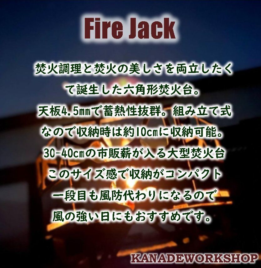 ファイヤージャック Fire Jack 焚き火台 - メルカリ