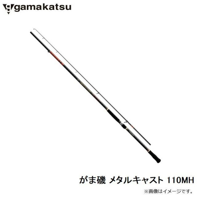 がまかつ がま磯 メタルキャスト 110MH | 釣具 釣り フィッシング