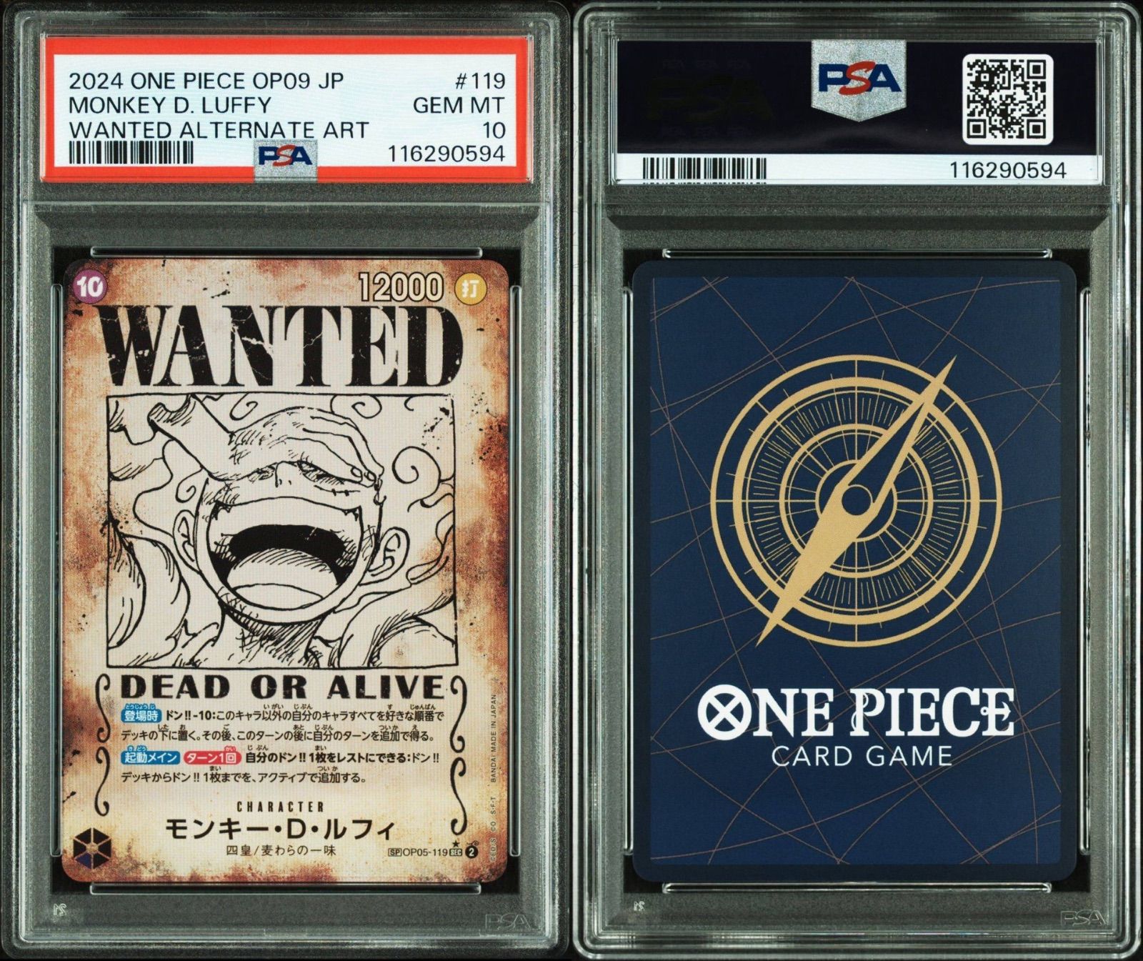 PSA10】手配書 ニカ ルフィ SEC SP OP05-119 - メルカリ