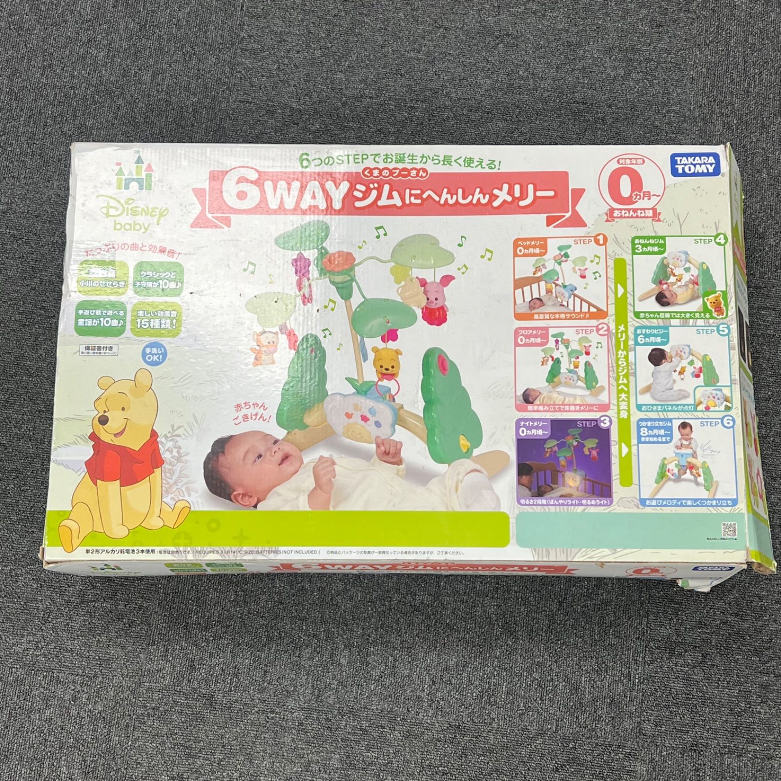 【箱あり】 新型プーメリー　くまのプー　6WAY ジムにへんしんメリー 楽天市場】くまのプーさん えらべる回転6WAY ジムにへんしん