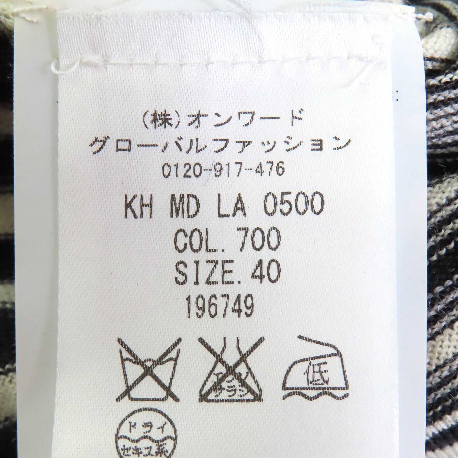 極美品 ミッソーニ オレンジタグ♡ ジグザグ コットンニット チュニック XL 極美品△Missoni ミッソーニ ウール100％ マルチボーダー ニット