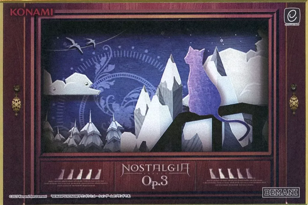 BEMANI ノスタルジア オルゴール BEMANI ノスタルジア オルゴール 【公式通販】