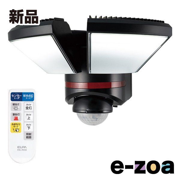 ELPA エルパ リモコン付ACセンサーライト 2灯|2000lm|電源2way ESL-W3002AC 2650949