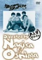 帰って来たヨッパライ DVD