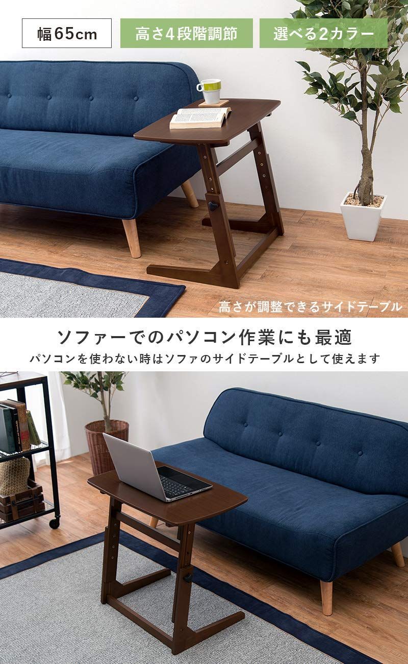 ソファテーブル 幅65