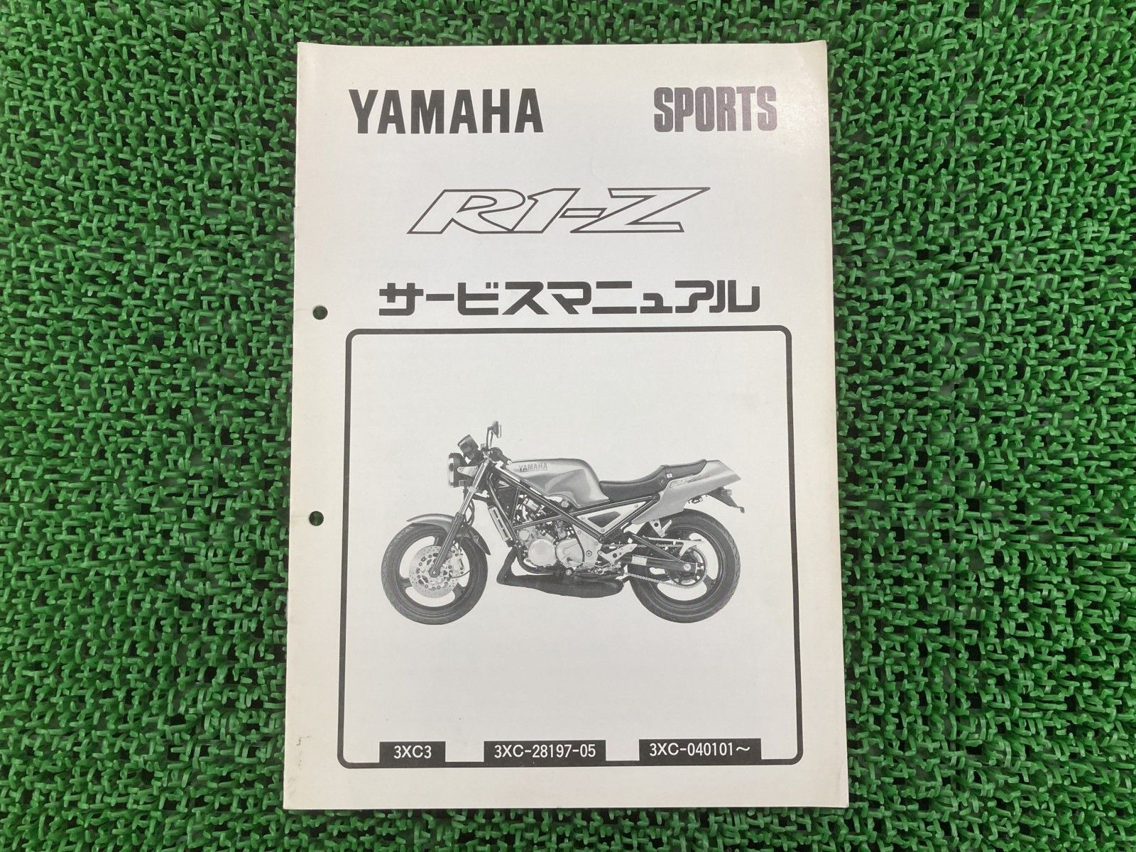 とも R1-Z サービスマニュアル ヤマハ 3XC サービス R1-Z（3XC） - 中古