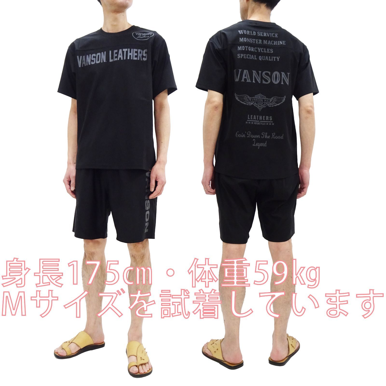 バンソン NVSU-2501 ドライジャージ 上下セット セットアップ VANSON 