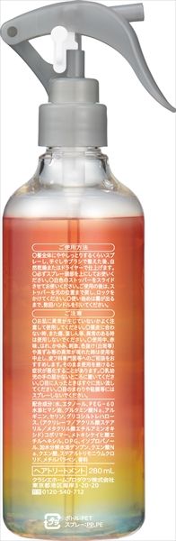 プロスタイル モーニングリセットウォーター キンモクセイの香り 2個セット まとめ売り