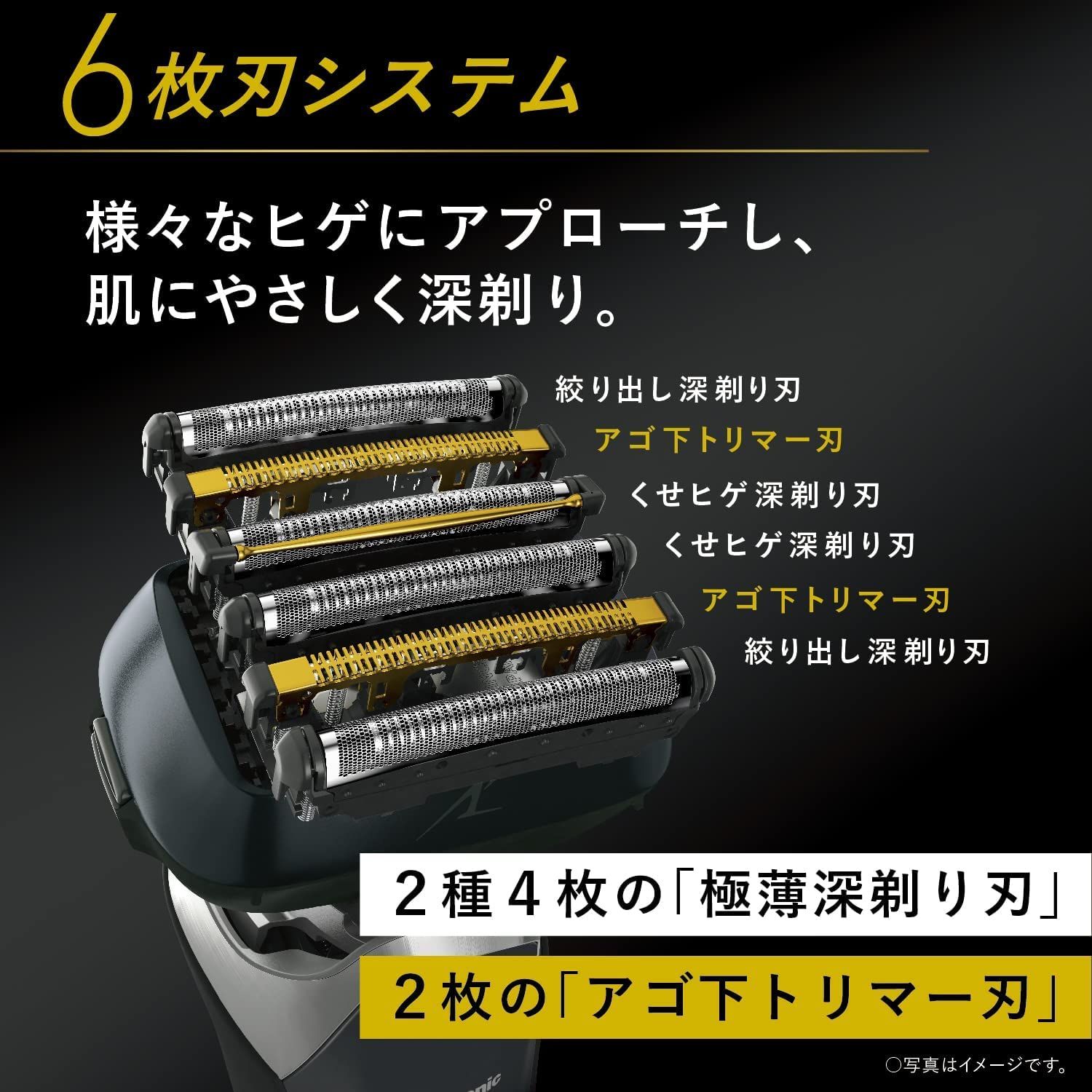 シェーバー単品 4