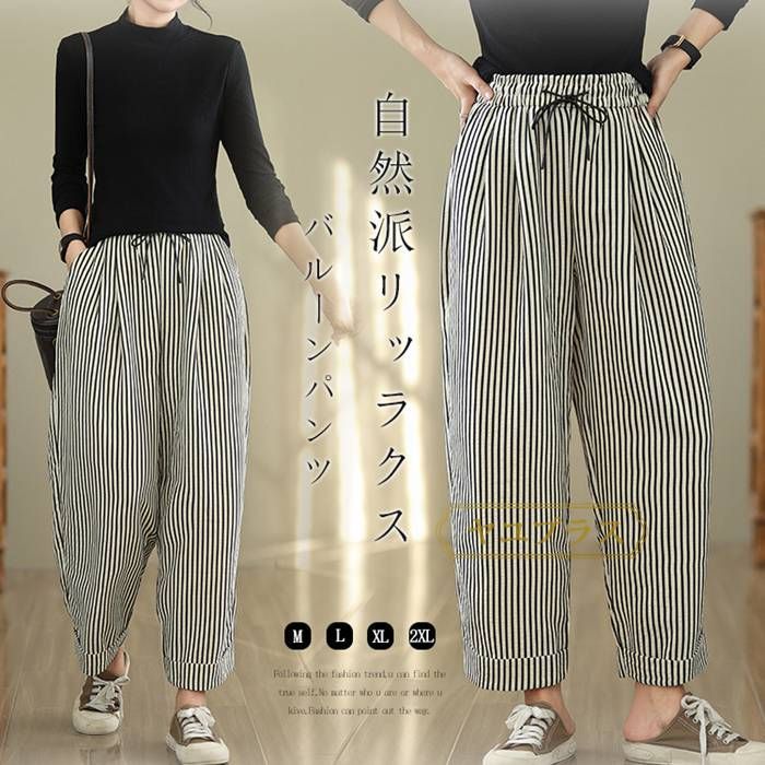 バルーンパンツ レディース 夏 凉しい ストライプ イージー