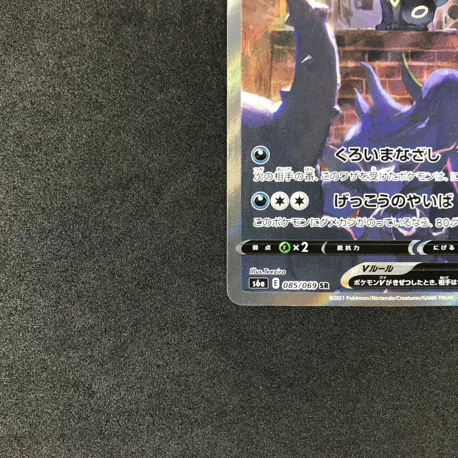 ☆ポケモンカードゲーム ソード&シールド イーブイヒーローズ ☆ポケモンカードゲーム ソード&シールド イーブイヒーローズ