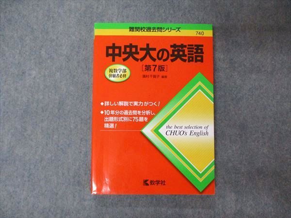 中央大赤本 Amazon.co.jp: 赤本 中央大学 国際経営・国際情報 一般選抜 2025