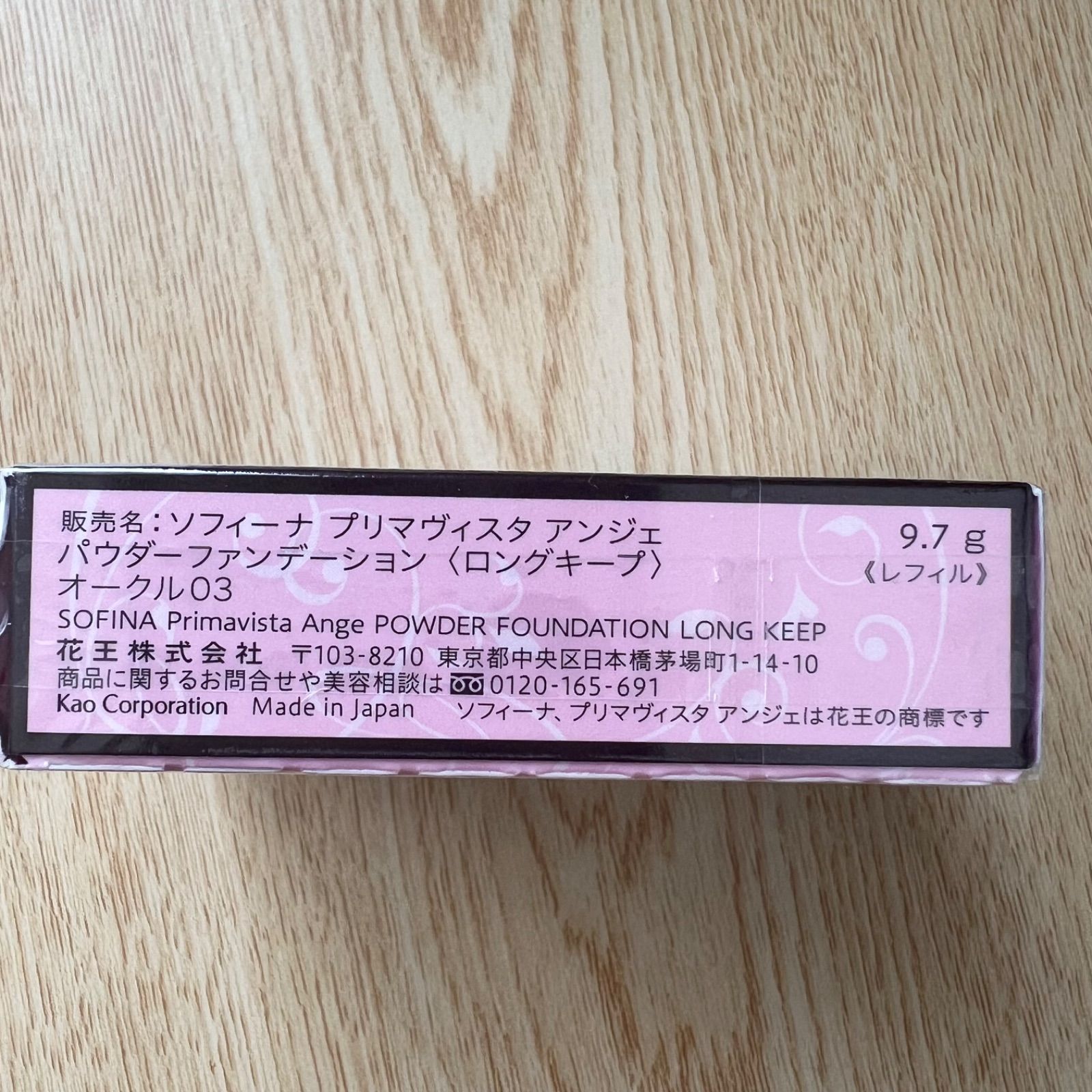 花王 ソフィーナ プリマヴィスタ アンジェ パウダーファンデーション(ロングキープ) レフィル 9.7g #OC03 【☆新品未開封】