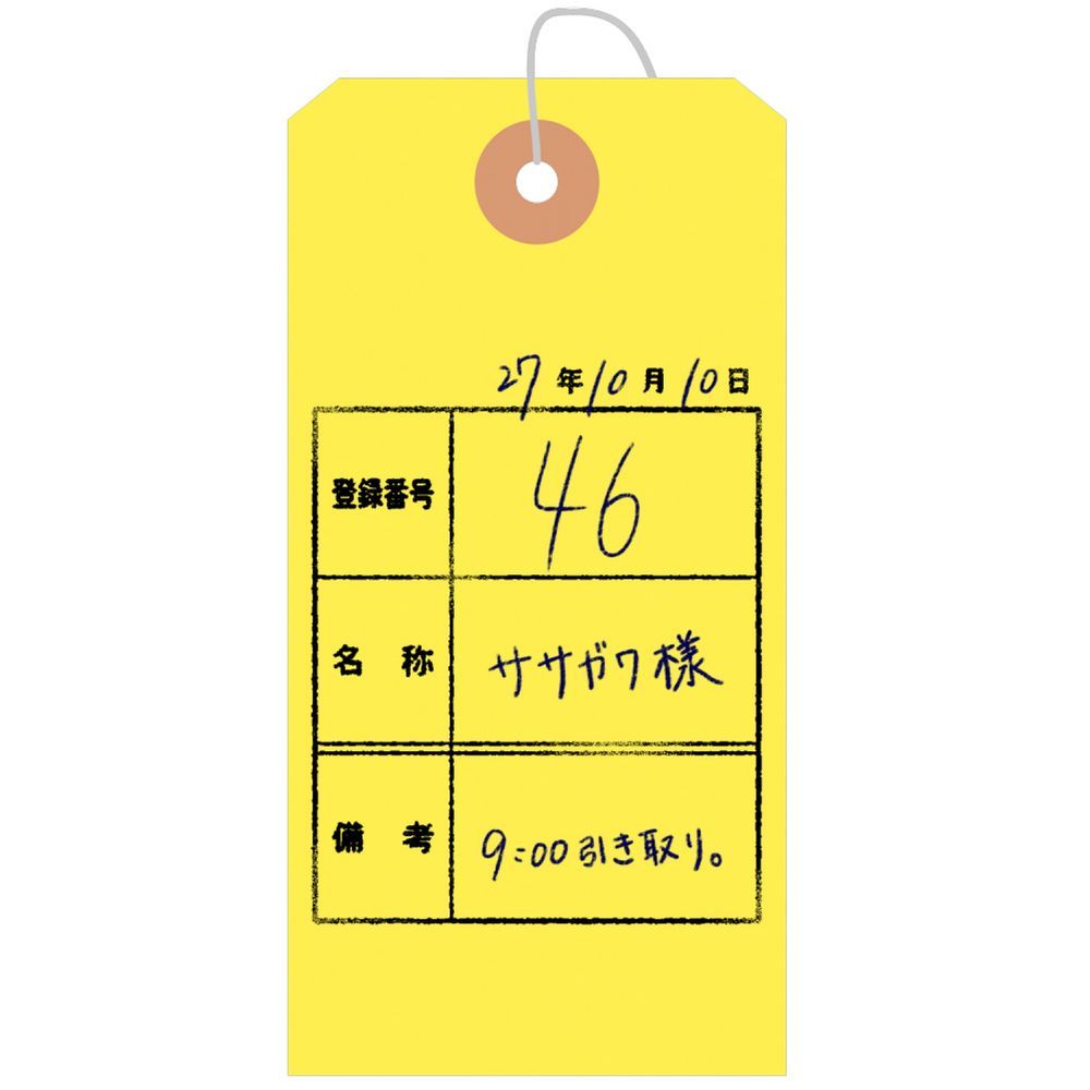 ササガワ 針金付き