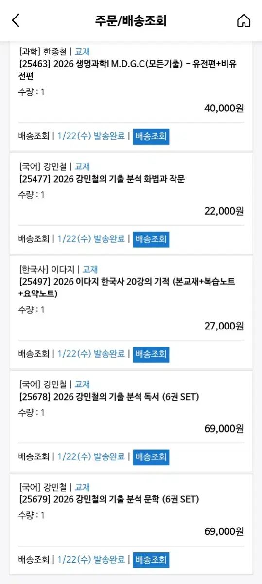 カン・ミンチョルの 既出 分析 2026 読書 文学 話法と作文