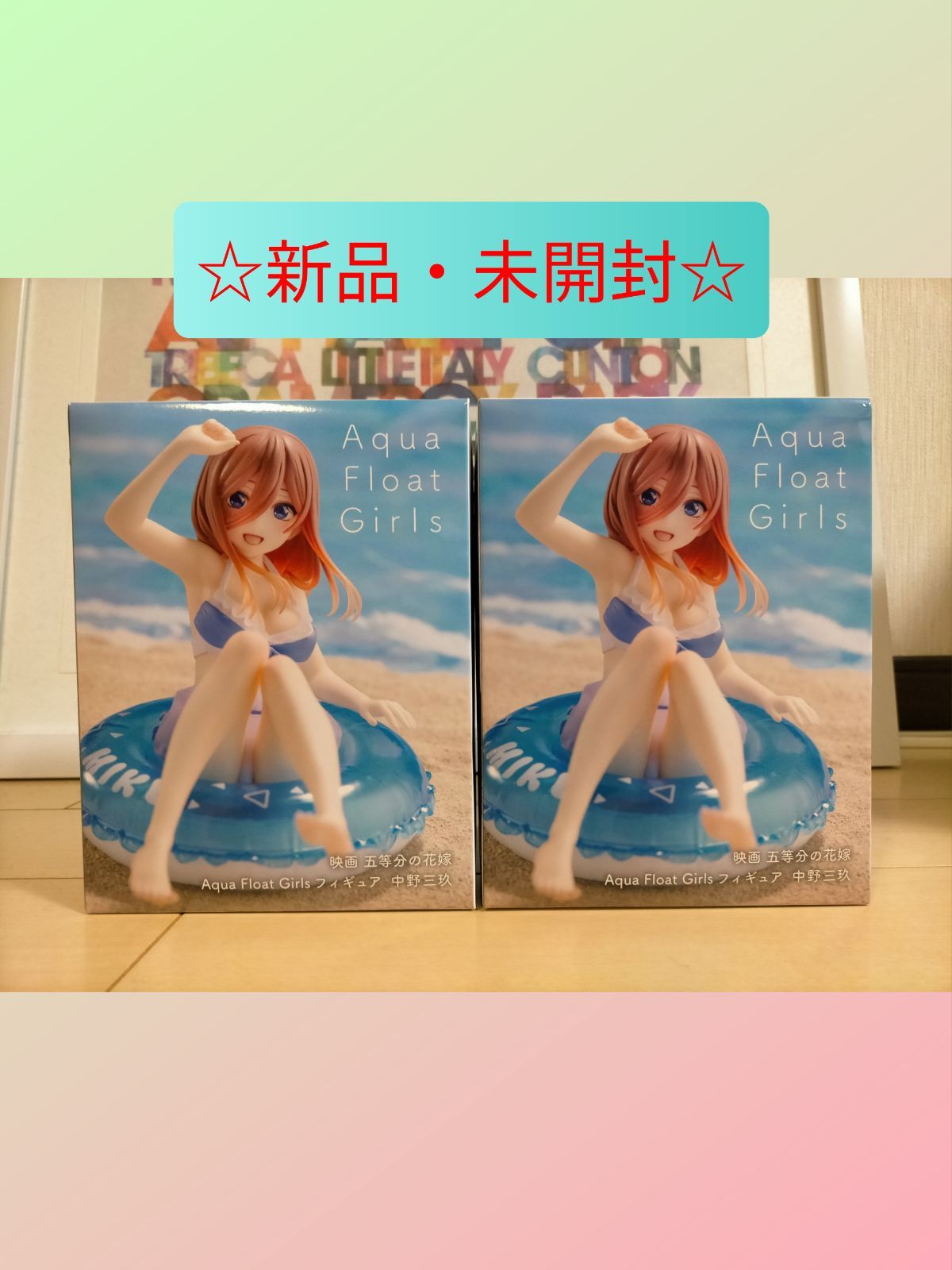 五等分の花嫁 フィギュア 中野三玖 Aqua Float Girls アクアフロート