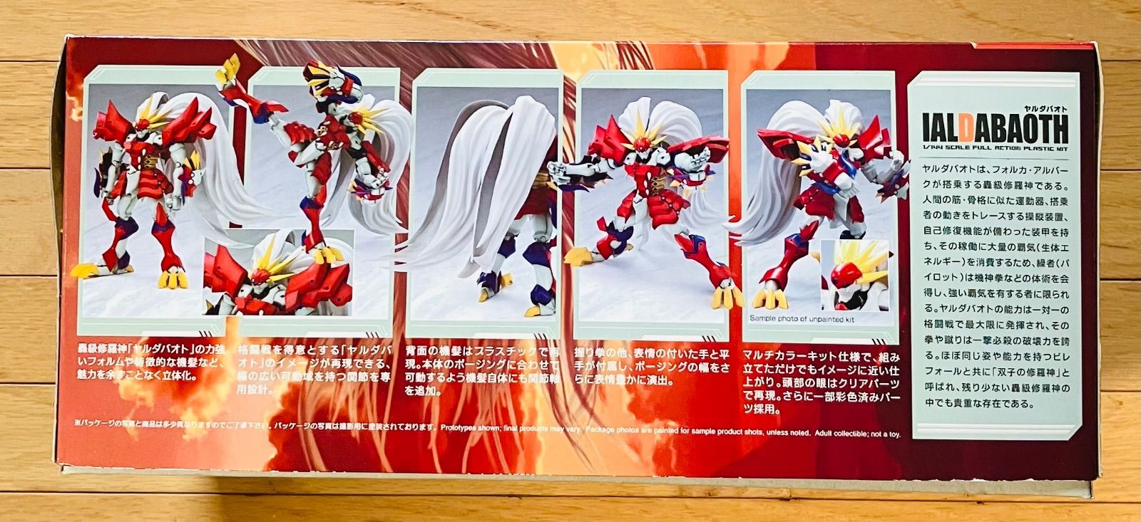 コトブキヤ スーパーロボット大戦OG ORIGINAL GENERATIONS