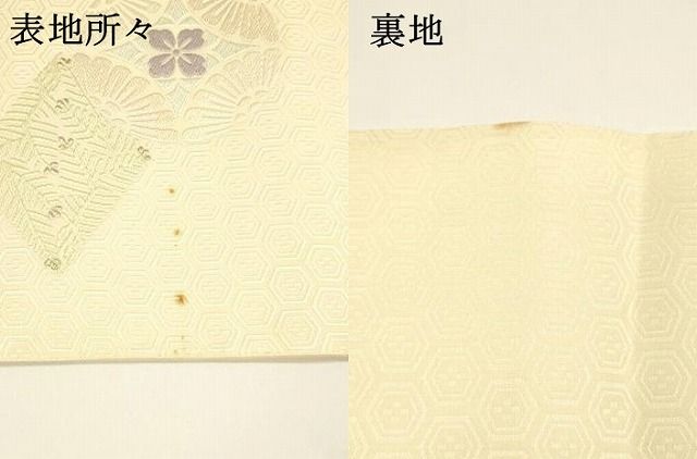 平和屋着物○六通柄袋帯 高田倭男 唐織 松菱花丸文 金糸 正絹 逸品