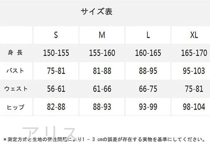 コスプレ仮装