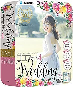 中古】 心に響くWeddingフォトムービー4 Win対応 - メルカリ