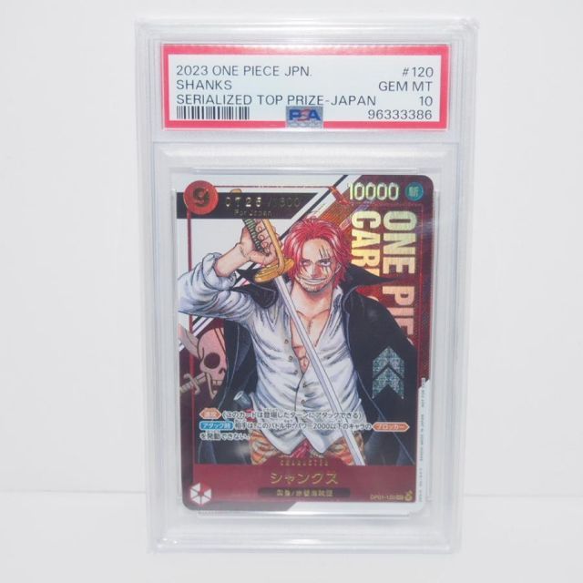 【PSA10】シャンクス SEC-P  [OP01-120フラグシップ優勝記念品 PSA10鑑定済〉【SEC】シャンクス（ForJapan / フラッグシップ