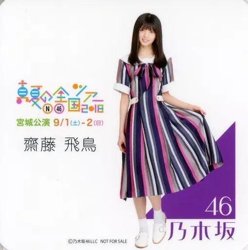 乃木坂46 オリジナルコースターセット 乃木坂46 オリジナルコースターセット