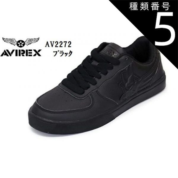 種類5:ホワイト/27.0cm (アヴィレック ス)AV2272 AVIREX INDEPENDENCE インデペンデンス (MW)コートスニーカー メンズ レディス