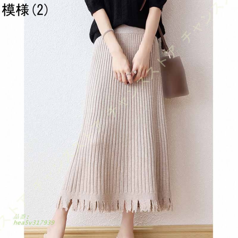 エレ ミモレ丈スカート