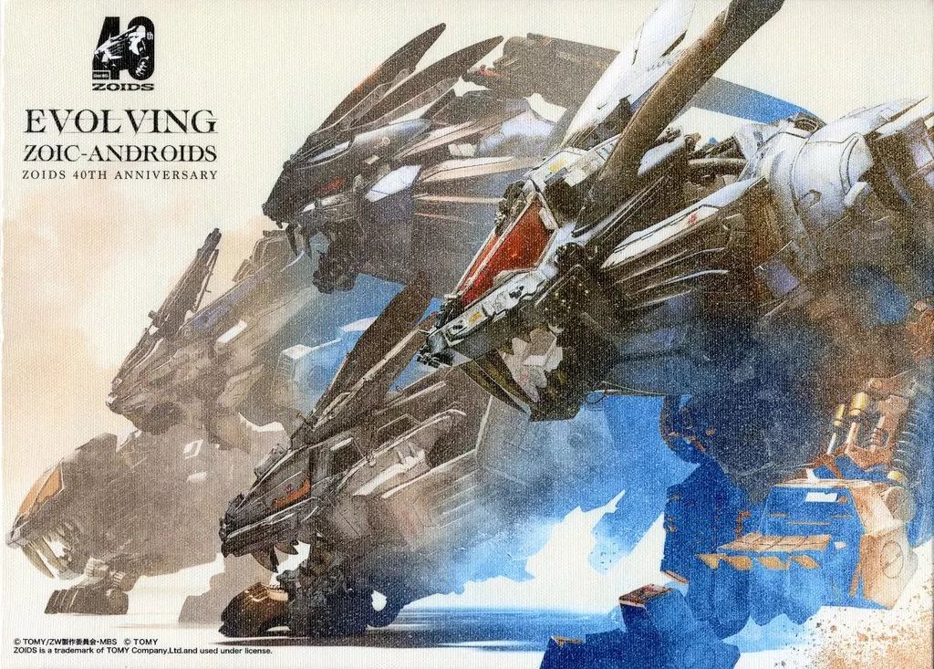 40周年記念 大ZOIDS博2023』商品情報 | 墓場の画廊