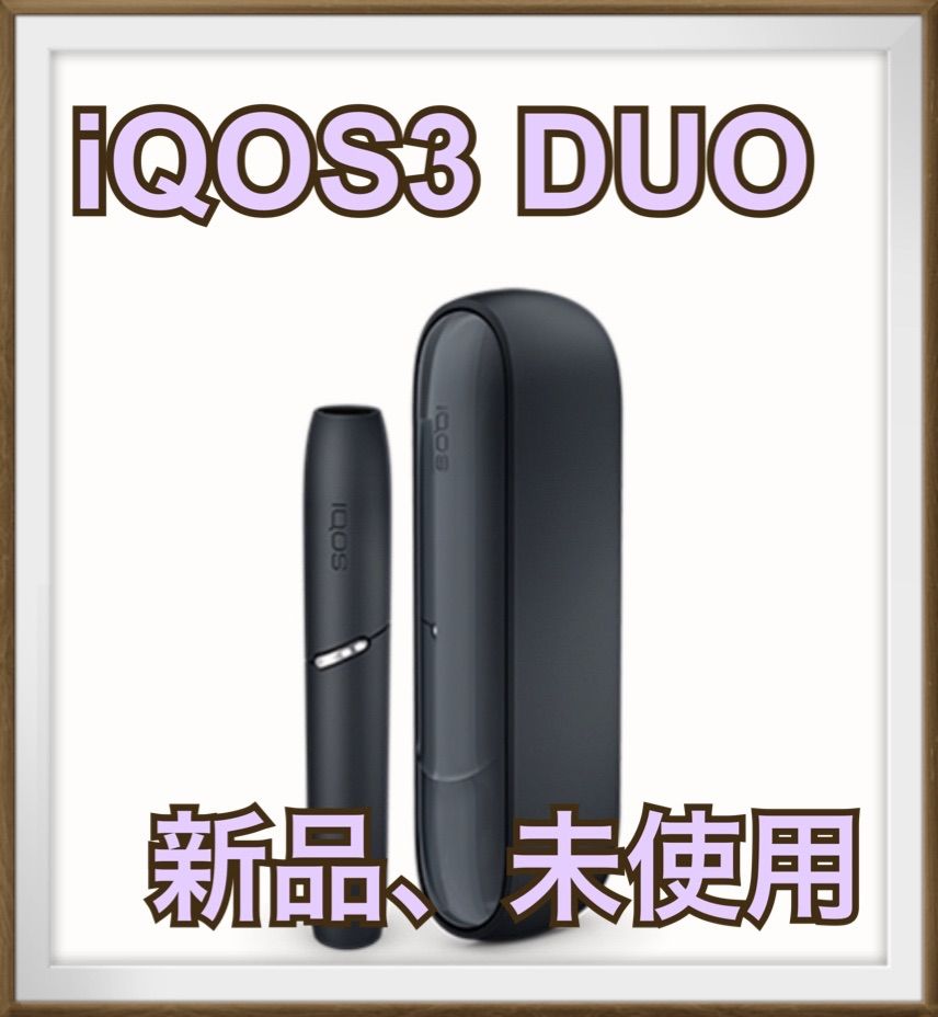 品質は非常に良い 新品、未使用 iQOS3 DUO ベルベットグレー【新品、未 