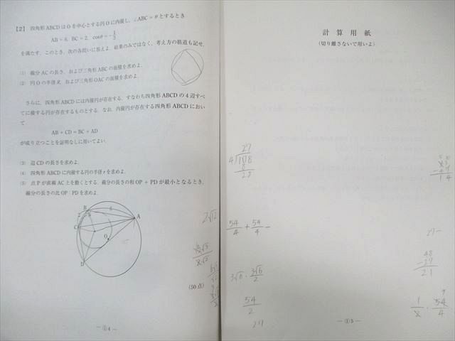 駿台 第3回高1駿台全国模試⁄英語⁄数学⁄国語 第3回 英語⁄数学⁄国語 高