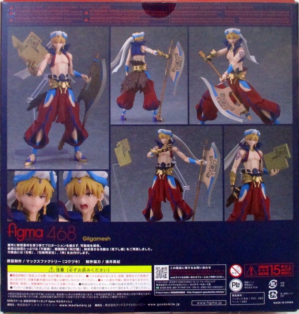MAXFACTORY figma Fate/Grand Order -絶対魔獣戦線バビロニア