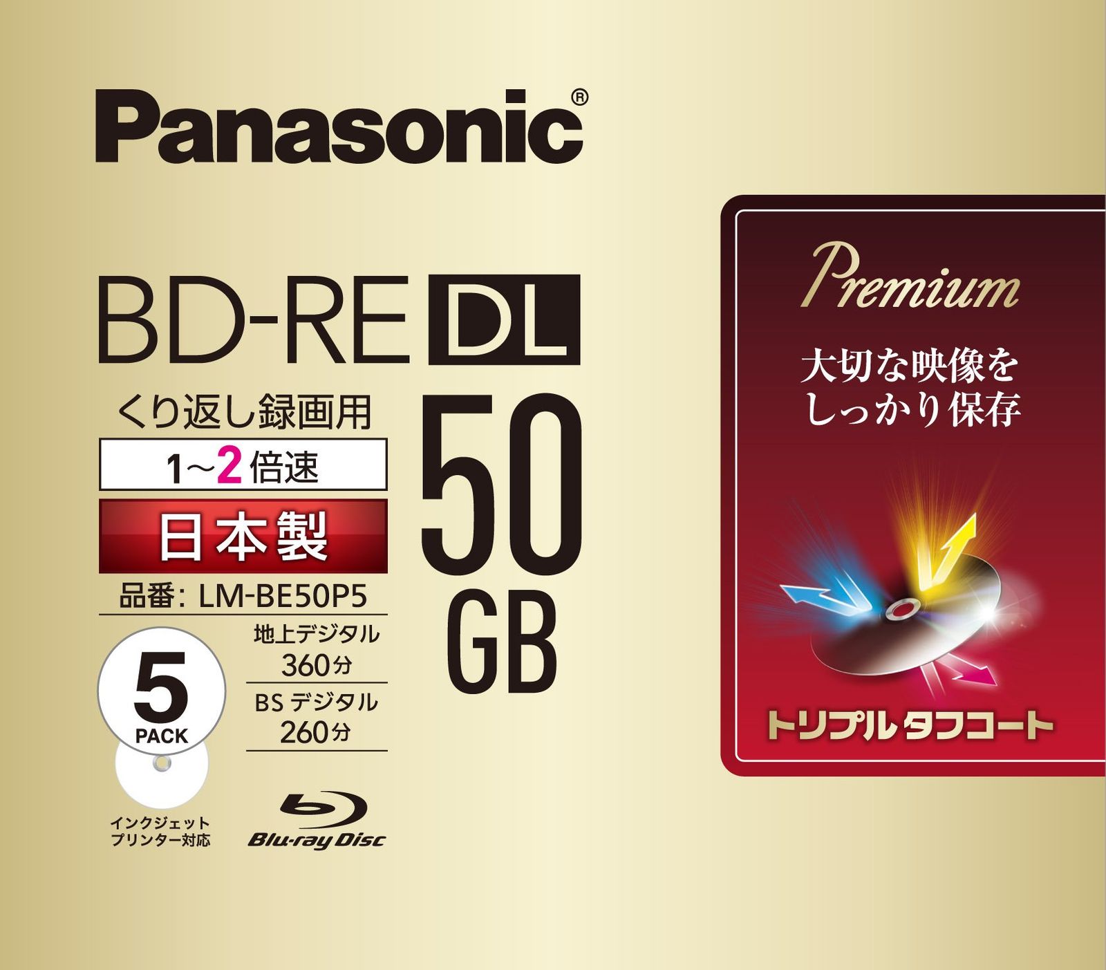 パナソニック 録画用2倍速ブルーレイ片面2層50GB 書換型 5枚 LM-BE50P5