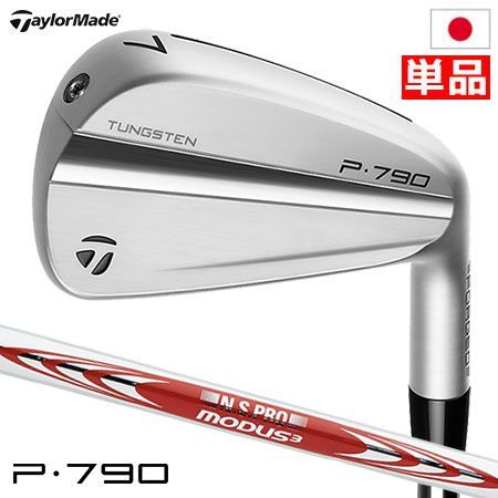 テーラーメイド 23 P790 アイアン 単品(#4/#5)メンズ 右用 N.S.PRO