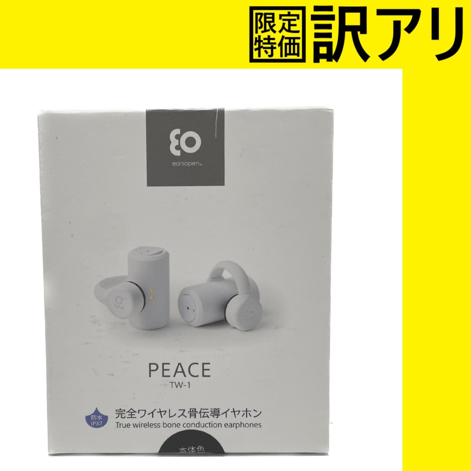 訳アリ】BOCO 完全ワイヤレス骨伝導イヤホンearsopen PEACE TW-1-B