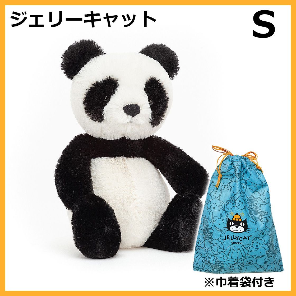 新品ジェリーキャット Jellycat バシュフル パンダ ぬいぐるみ S 袋付 - メルカリ