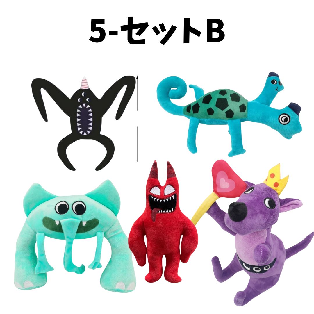 お得！ガーデンオブバンバン ぬいぐるみ 5点セット まとめ売りB