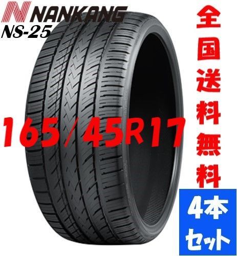 新品夏タイヤ NANKANG ナンカン NS-25 165/45R17 library.umsida.ac.id