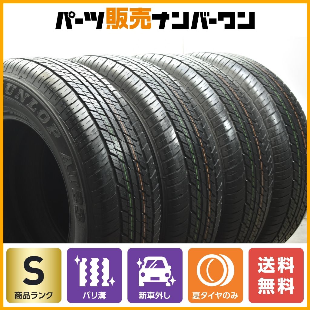 2024年製 新車外し品】ダンロップ グラントレック AT23 265