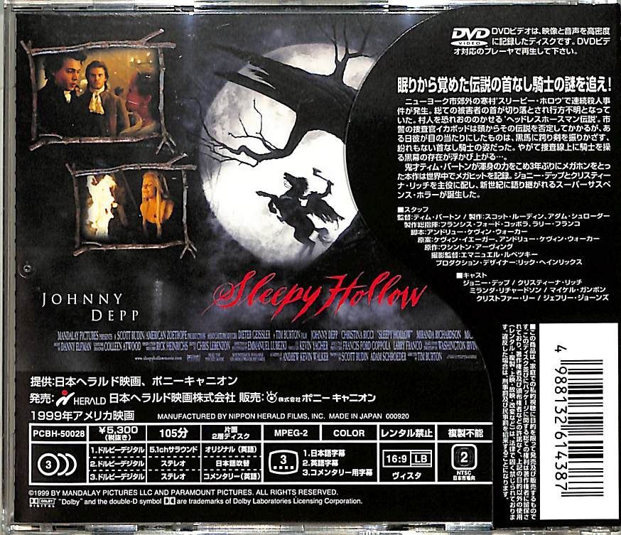 △△DVD1枚 / ジョニー・デップ / スリーピー・ホロウ / D00145280 - メルカリ △△DVD1枚 / ジョニー・デップ / スリーピー・ホロウ / D00145280 - メルカリ