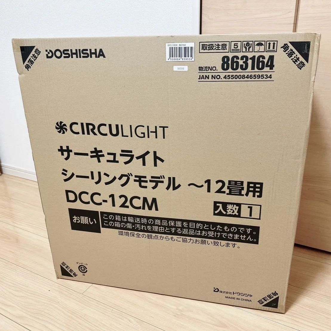 商品 ※新品未開封 DOSHISHA CIRCULIGHT シーリングモデル 12畳タイプ