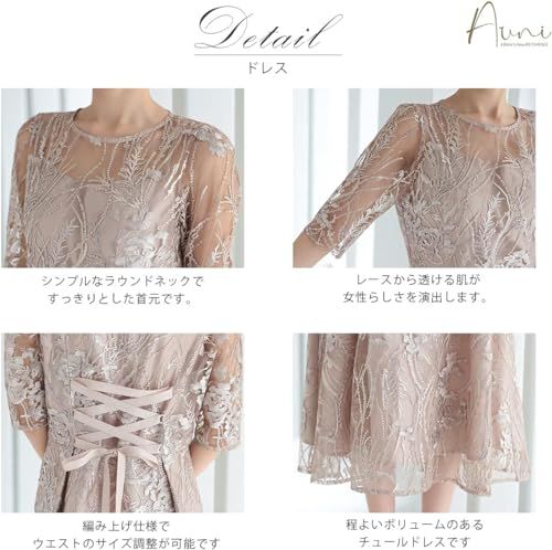 結婚式およばれワンピース レース