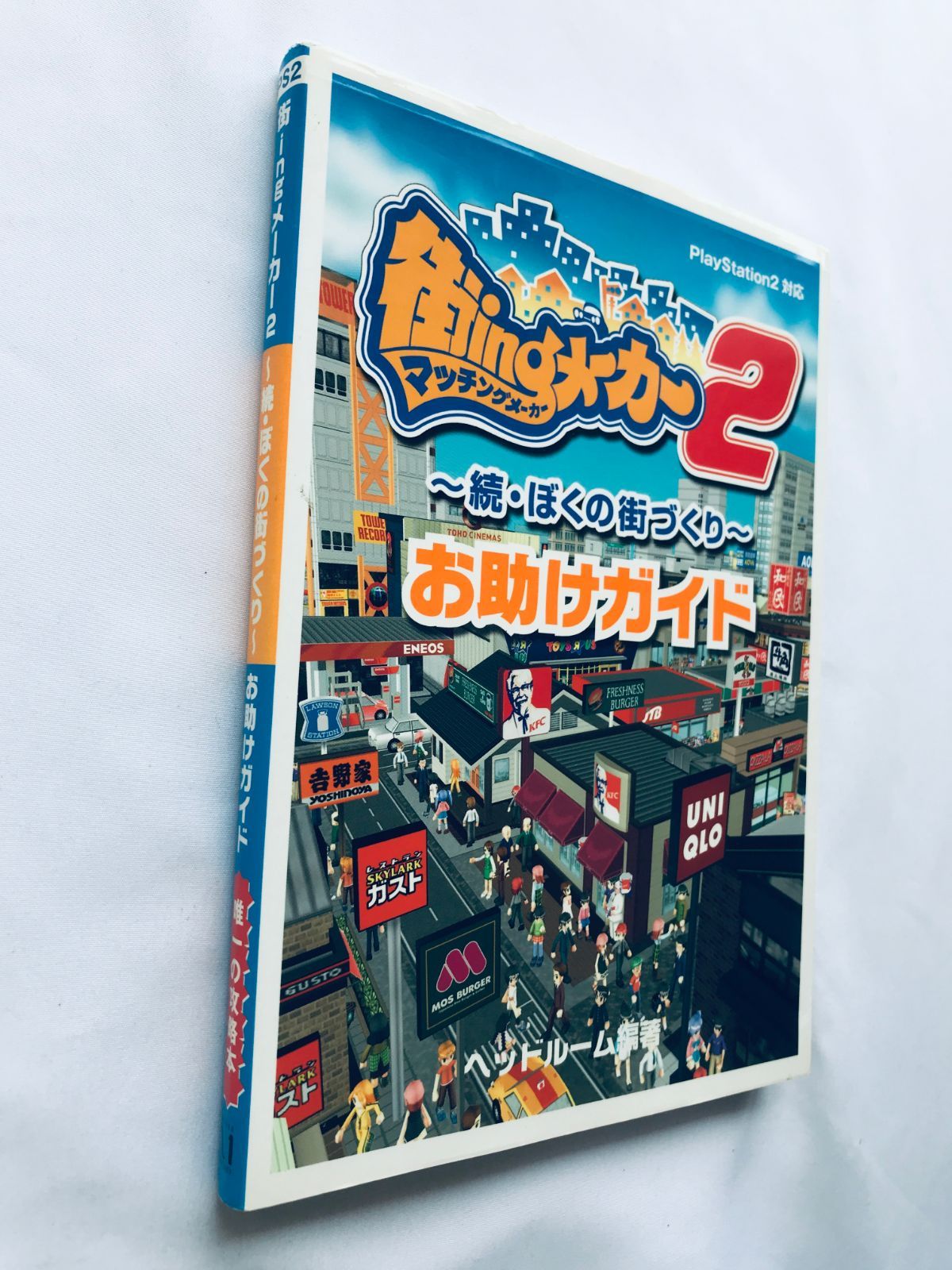 街ingメーカー2 ~続・ぼくの街づくり~ bme6fzu Amazon | 街ingメーカー2 ~続・ぼくの街づくり~ | ゲーム
