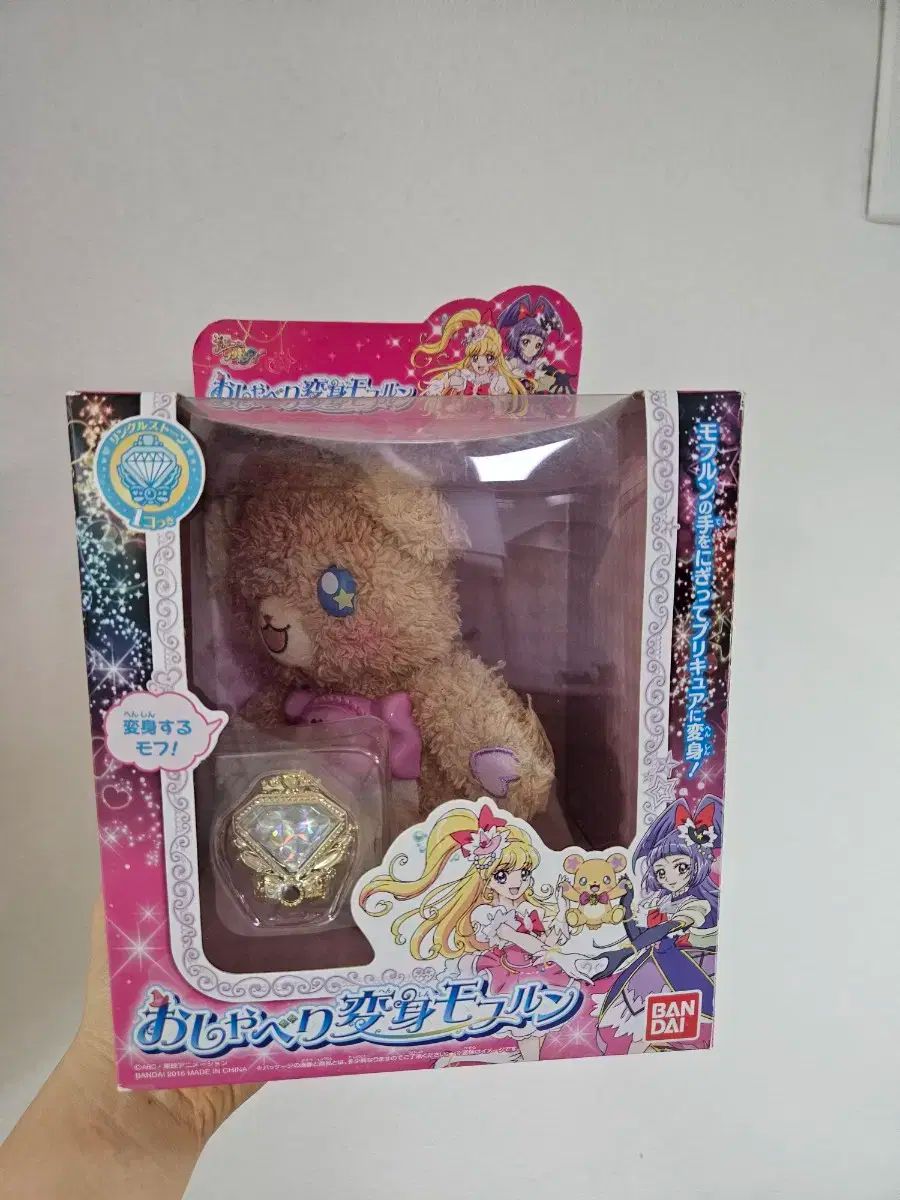 【雷市場（ポンジャン）商品韓国直送】未開封 言います モフルン (箱ダメージ)