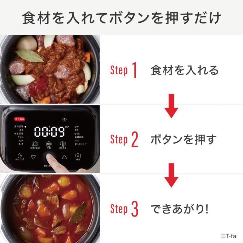 メーカー T-fal ティファール ラクラ クッカー 電気圧力鍋 CY380AJ0 アイボリー 3L 12モード搭載