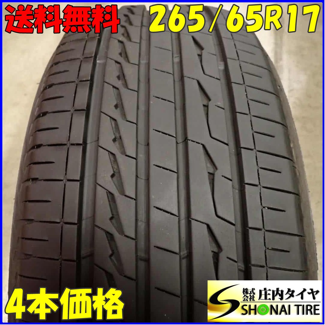 夏4本 会社宛 265|65R17 112H ブリヂストン ALENZA LX100 2025年製 ハイラックス サーフ ランクル プラド パジェロ NO E9972