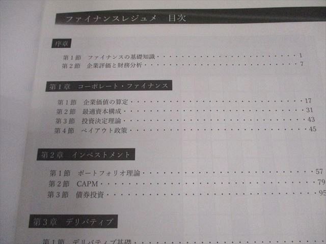 CPA会計学院 公認会計士講座 租税法 速習講義 速習レジュメ1〜4 2024年合格目標 状態良い 計4冊 033M4D CPA会計学院 公認会計士 租税法 速習講義 速習レジュメ1〜4 2024