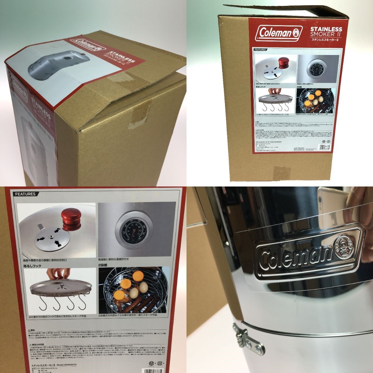 コールマン ステンレススモーカーⅡ