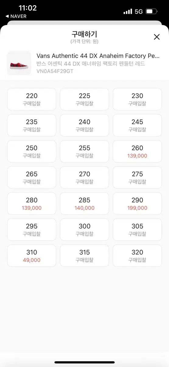 VANS バンズ オーセンティック 44 DX アナハイム ファクトリー ペンドルトン レッド 285 サイズ